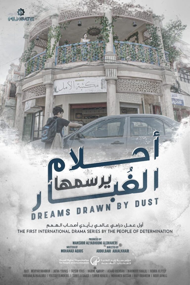 Dreams Drawn by Dust